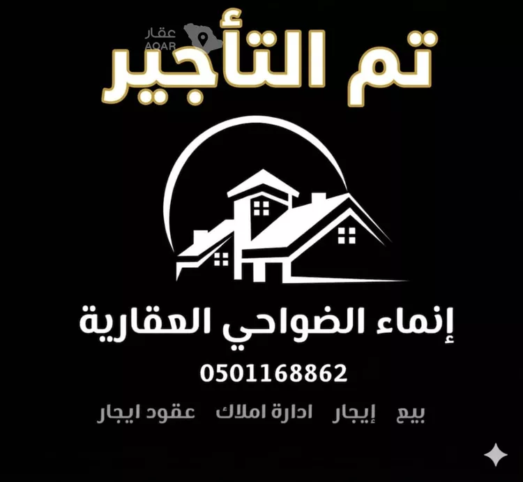 Floor for Rent in Riyadh Dahiat Namar