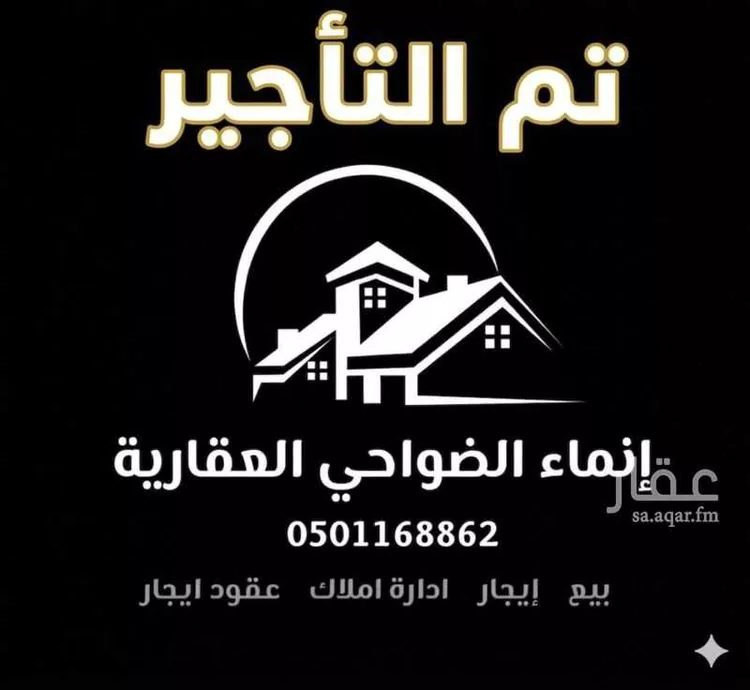 فيلا للإيجار في شارع أبي الفرج بن محمد, حي المونسية, مدينة الرياض, منطقة الرياض 1 صورة
