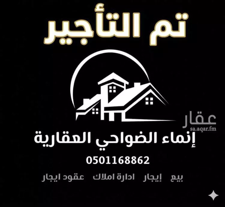 Apartment for Rent in Riyadh Dahiat Namar