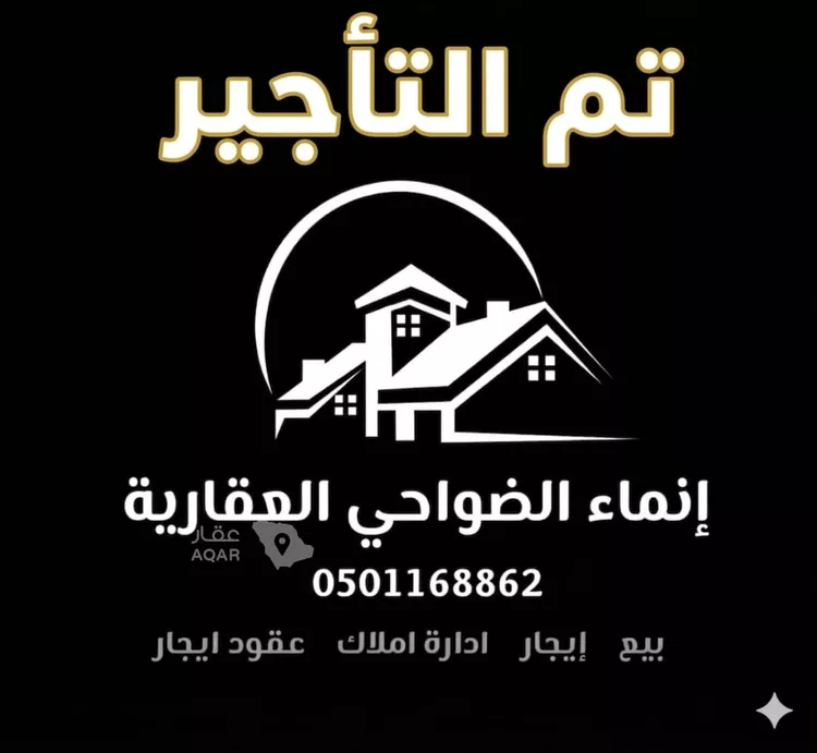دور للإيجار في شارع العام, حي الجنادرية, مدينة الرياض, منطقة الرياض