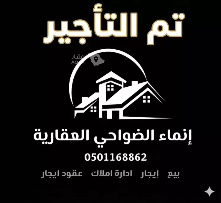 Floor for Rent in Riyadh Dahiat Namar