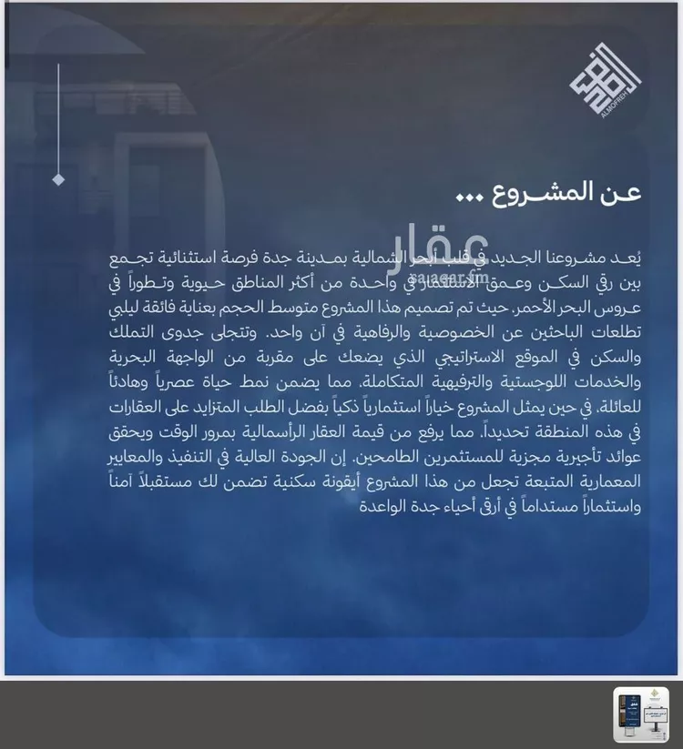 شقة للبيع في شارع صالح الرشيد, حي الياقوت, مدينة جدة, منطقة مكة المكرمة صورة 2