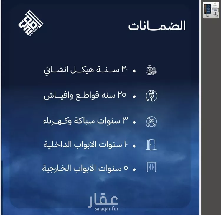 شقة للبيع في شارع ابن أبي الفخار, حي الياقوت, مدينة جدة, منطقة مكة المكرمة 6
