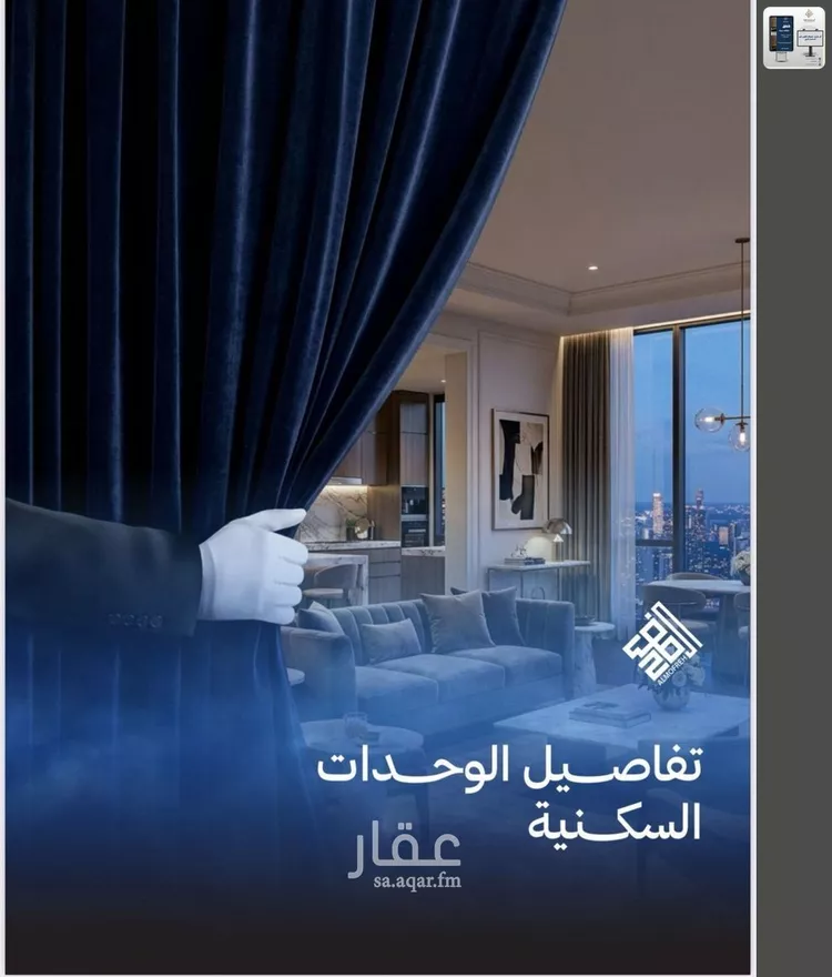 شقة للبيع في شارع العام, حي الياقوت, مدينة جدة, منطقة مكة المكرمة صورة 5