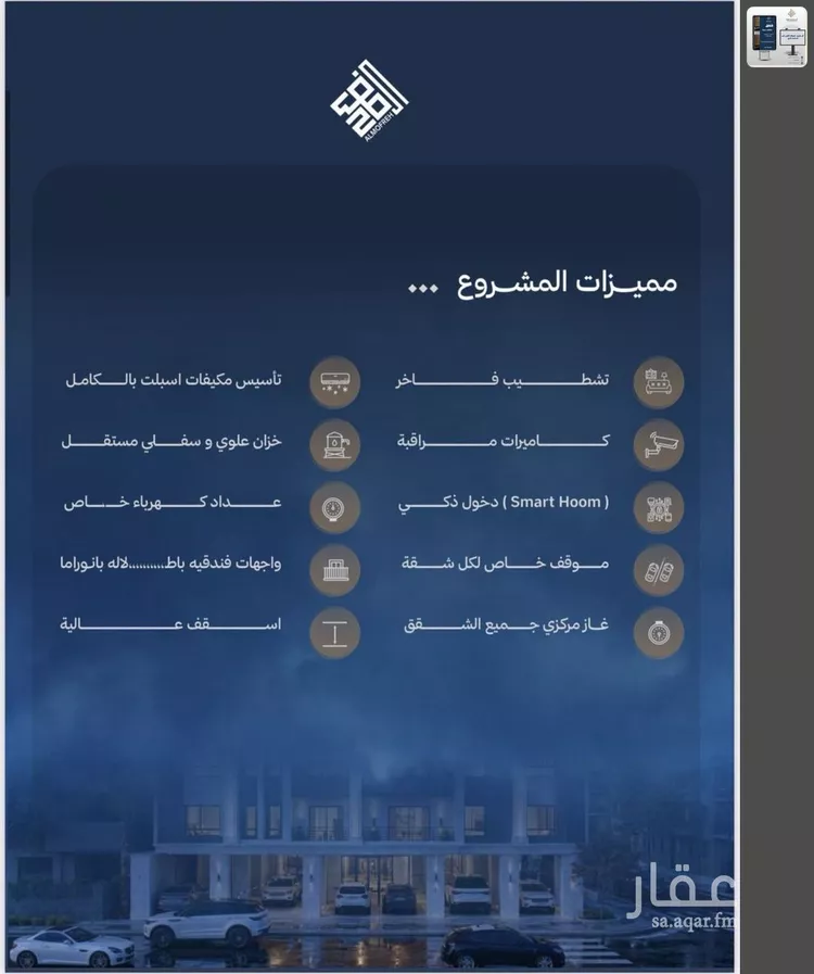 شقة للبيع في شارع عبد الرحمن سراج, حي الياقوت, مدينة جدة, منطقة مكة المكرمة صورة 4