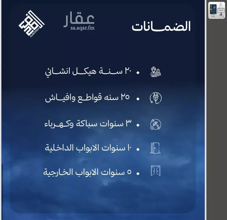 شقة للبيع في شارع ابي الحسن الكمال, حي الياقوت, مدينة جدة, منطقة مكة المكرمة صورة 4