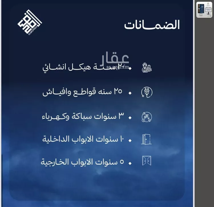 شقة للبيع في شارع العام, حي الياقوت, مدينة جدة, منطقة مكة المكرمة 7