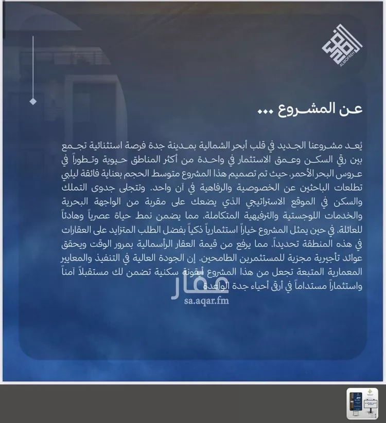 شقة للبيع في شارع صالح الرشيد, حي الياقوت, مدينة جدة, منطقة مكة المكرمة صورة 5