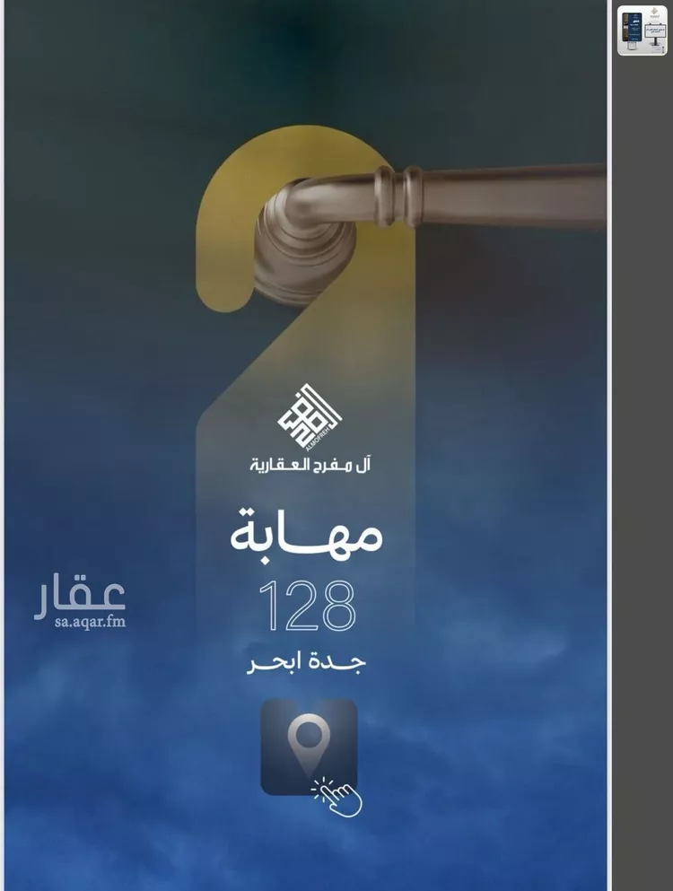 شقة للبيع في شارع ابن أبي الفخار, حي الياقوت, مدينة جدة, منطقة مكة المكرمة 10
