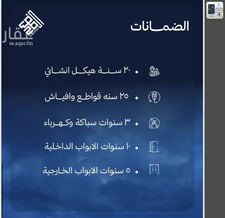 شقة للبيع في شارع ابن أبي المجد, حي الياقوت, مدينة جدة, منطقة مكة المكرمة صورة 2