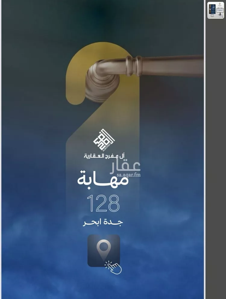 شقة للبيع في شارع ابن أبي المجد, حي الياقوت, مدينة جدة, منطقة مكة المكرمة 6