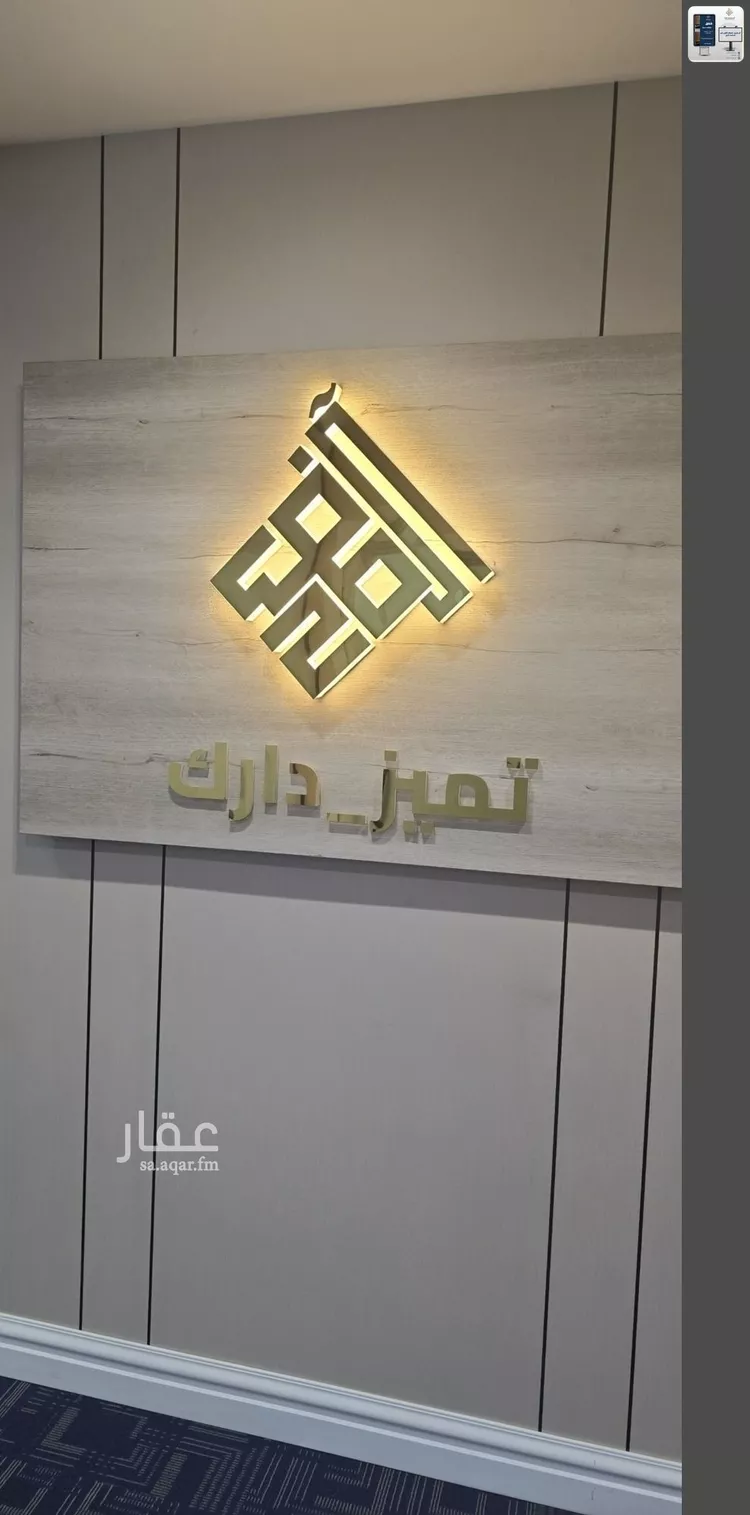 شقة للبيع في حي النزهة, مدينة جدة, منطقة مكة المكرمة صورة 2