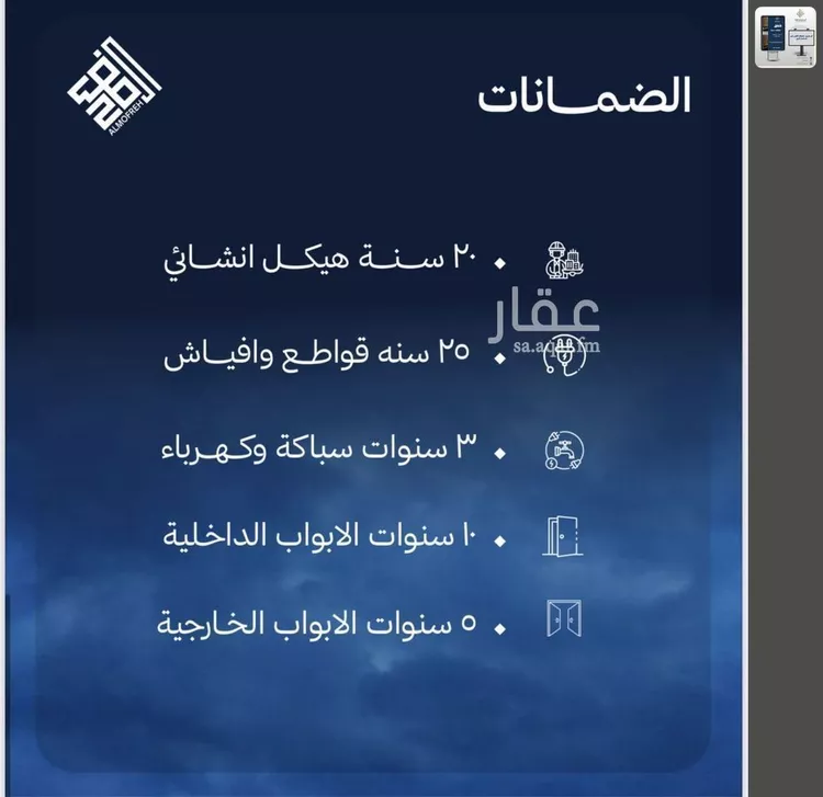 شقة للبيع في شارع العام, حي الياقوت, مدينة جدة, منطقة مكة المكرمة صورة 4