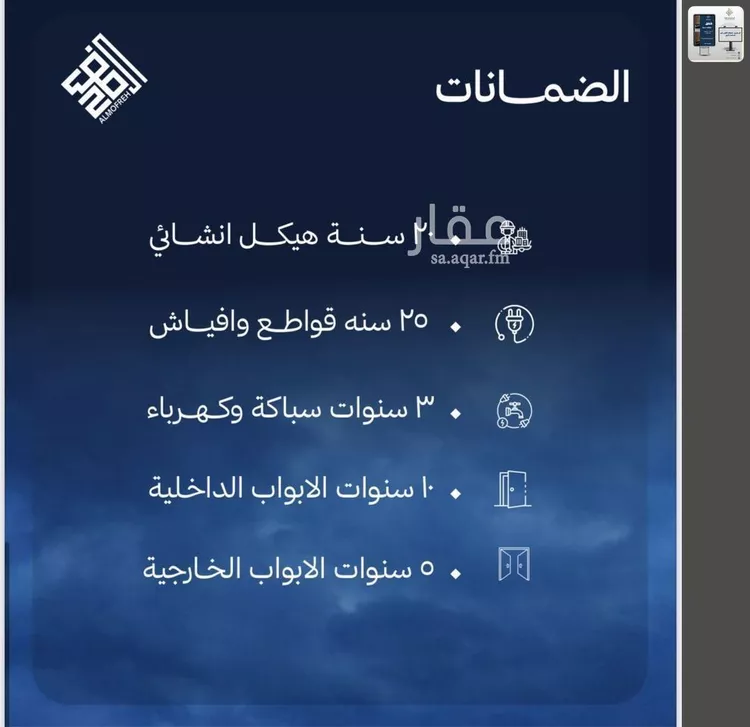 شقة للبيع في شارع ابن أبي المجد, حي الياقوت, مدينة جدة, منطقة مكة المكرمة صورة 3