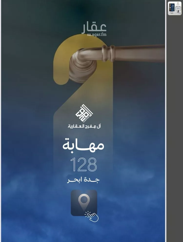 شقة للبيع في شارع ابن أبي المجد, حي الياقوت, مدينة جدة, منطقة مكة المكرمة 8