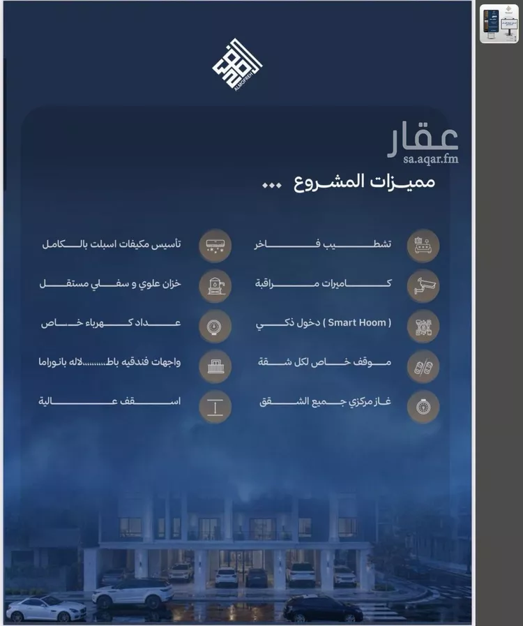 شقة للبيع في شارع ابي الحسن الكمال, حي الياقوت, مدينة جدة, منطقة مكة المكرمة صورة 3