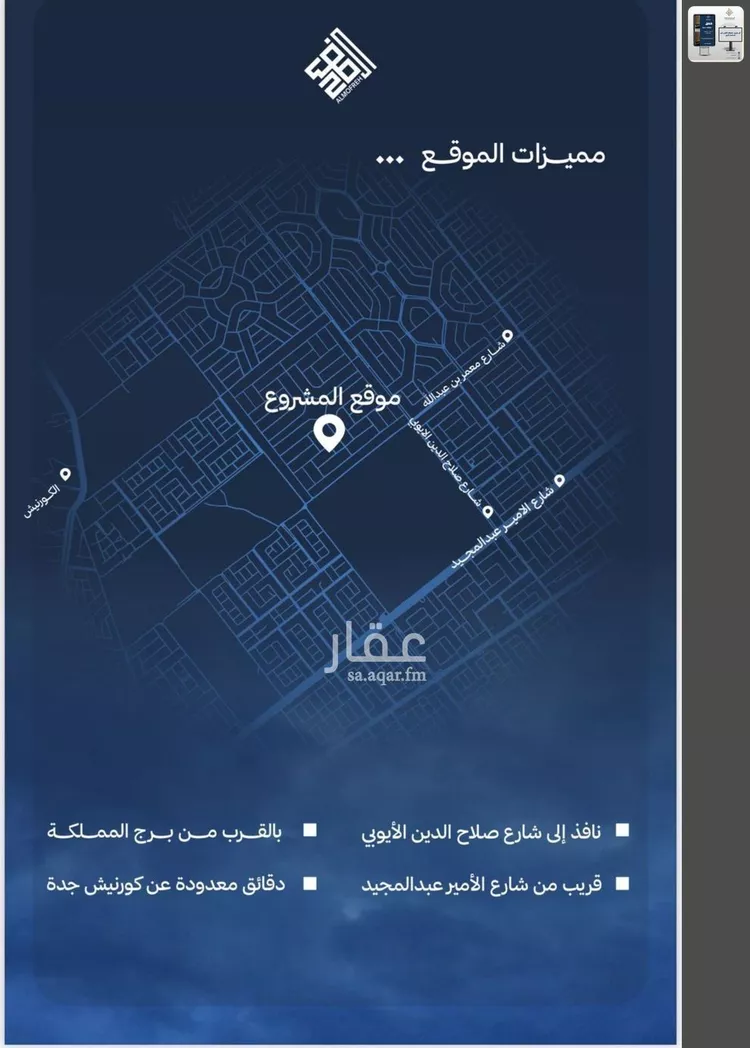 Apartment for Sale in Jeddah Al Lulu