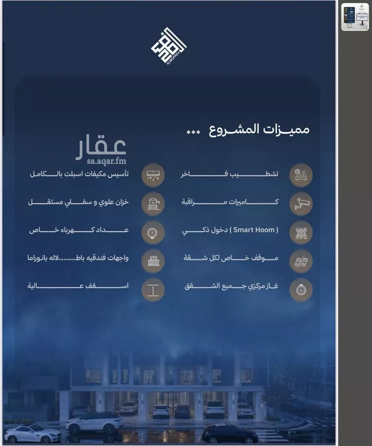 شقة للبيع في شارع محمد بن رزين, حي الياقوت, مدينة جدة, منطقة مكة المكرمة صورة 3