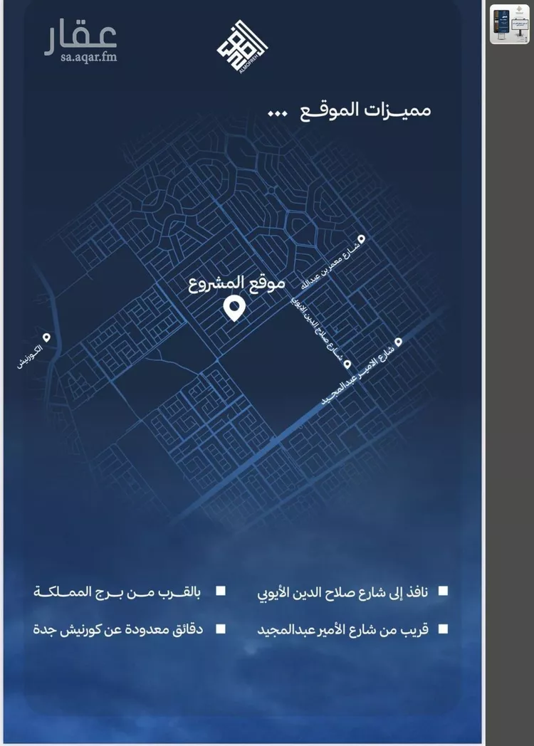 شقة للبيع في شارع أبي البركات الحسيني, حي الياقوت, مدينة جدة, منطقة مكة المكرمة 8
