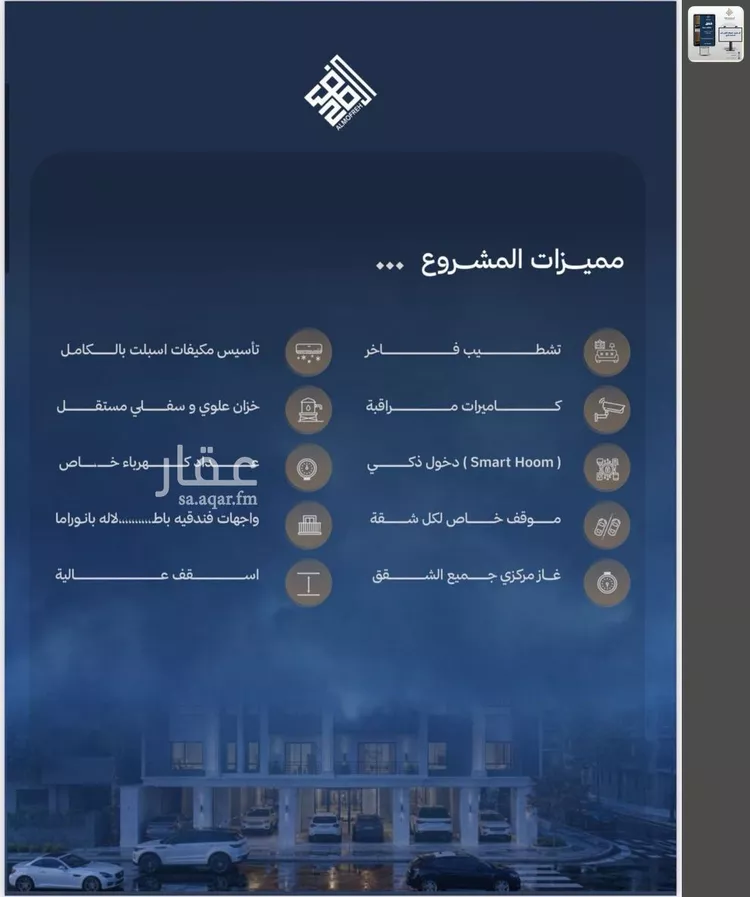 شقة للبيع في شارع ابن أبي المجد, حي الياقوت, مدينة جدة, منطقة مكة المكرمة 8