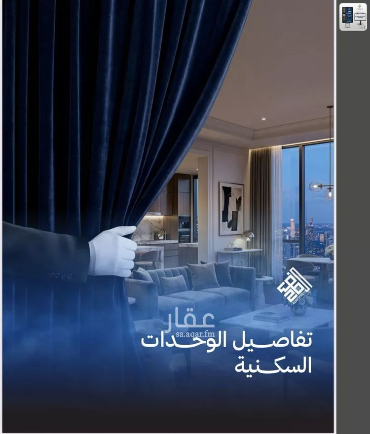 شقة للبيع في شارع العام, حي الياقوت, مدينة جدة, منطقة مكة المكرمة 6