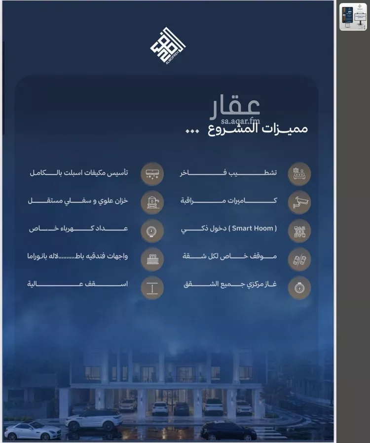 شقة للبيع في شارع صالح الرشيد, حي الياقوت, مدينة جدة, منطقة مكة المكرمة صورة 4