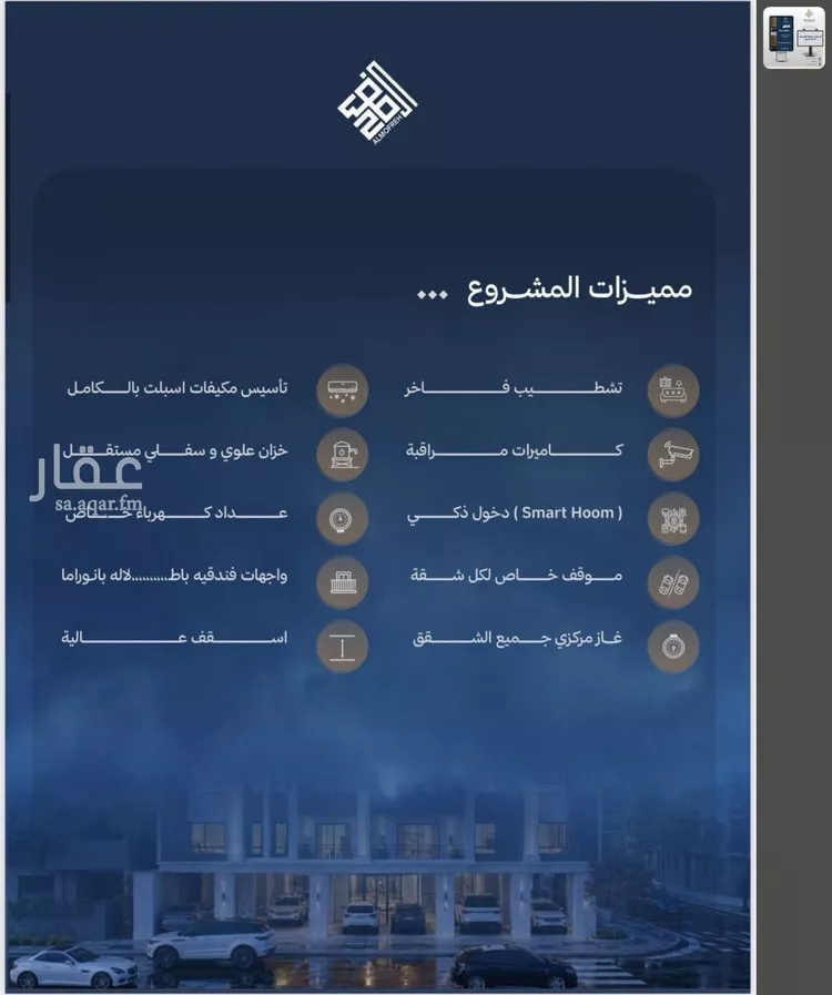 شقة للبيع في شارع العام, حي الياقوت, مدينة جدة, منطقة مكة المكرمة صورة 4