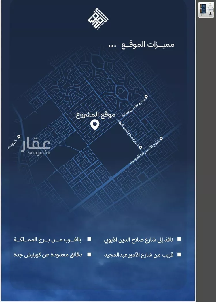 شقة للبيع في شارع عبد الرحمن سراج, حي الياقوت, مدينة جدة, منطقة مكة المكرمة صورة 2