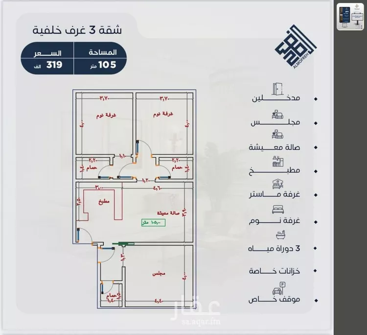 شقة للبيع في شارع العام, حي الياقوت, مدينة جدة, منطقة مكة المكرمة صورة 2