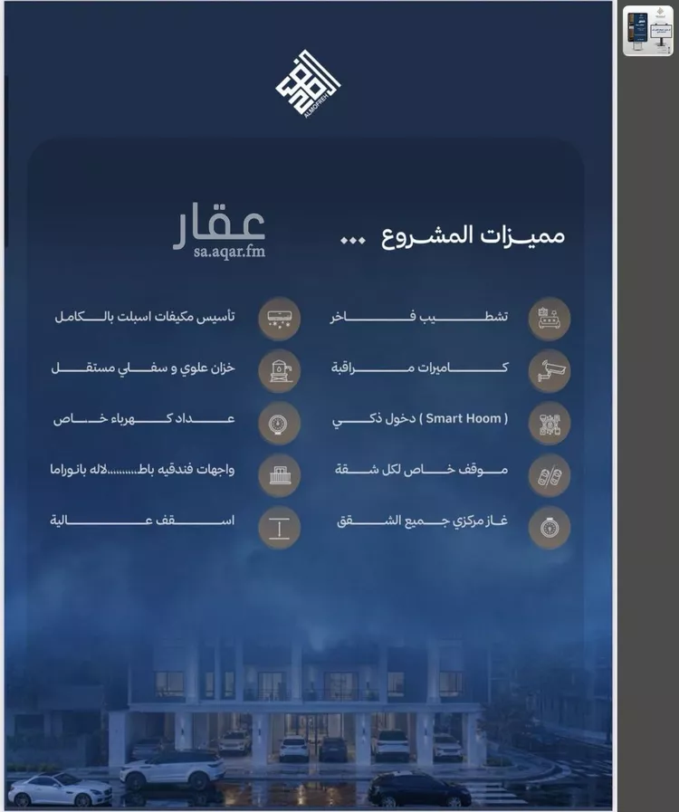 شقة للبيع في شارع ابن أبي المجد, حي الياقوت, مدينة جدة, منطقة مكة المكرمة صورة 5