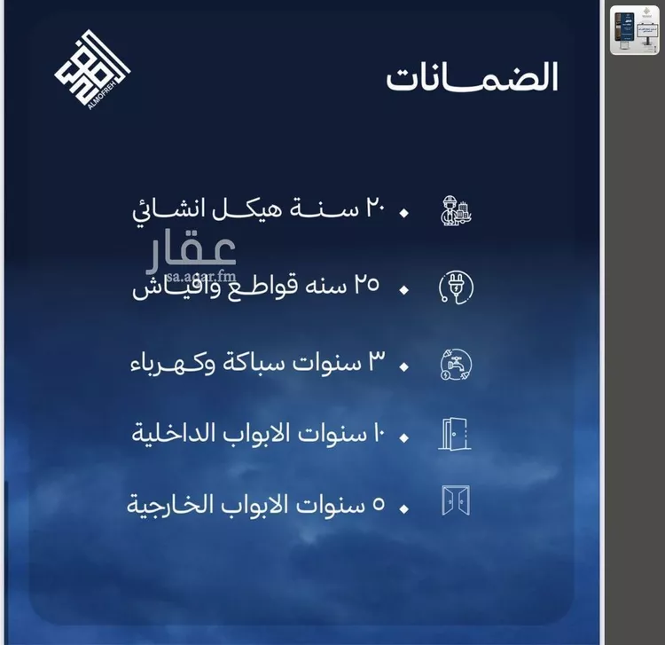 شقة للبيع في شارع أبي العباس القدسي ، حي الياقوت ، جدة ، جدة صورة 3