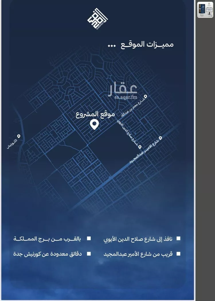 شقة للبيع في شارع صالح الرشيد, حي الياقوت, مدينة جدة, منطقة مكة المكرمة 8