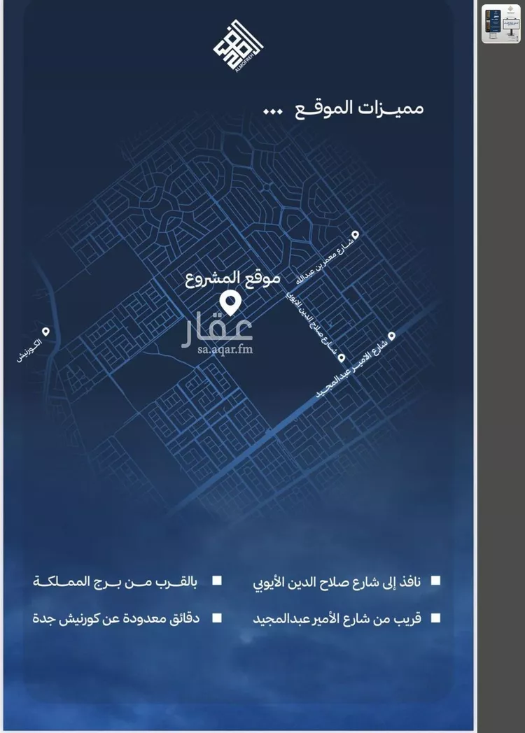 شقة للبيع في شارع العام, حي الياقوت, مدينة جدة, منطقة مكة المكرمة صورة 2