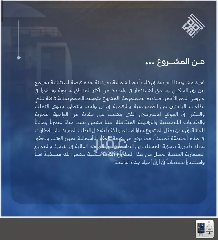 شقة للبيع في شارع العام, حي الياقوت, مدينة جدة, منطقة مكة المكرمة 8
