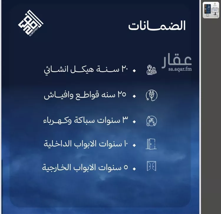 شقة للبيع في شارع العام, حي الياقوت, مدينة جدة, منطقة مكة المكرمة صورة 2