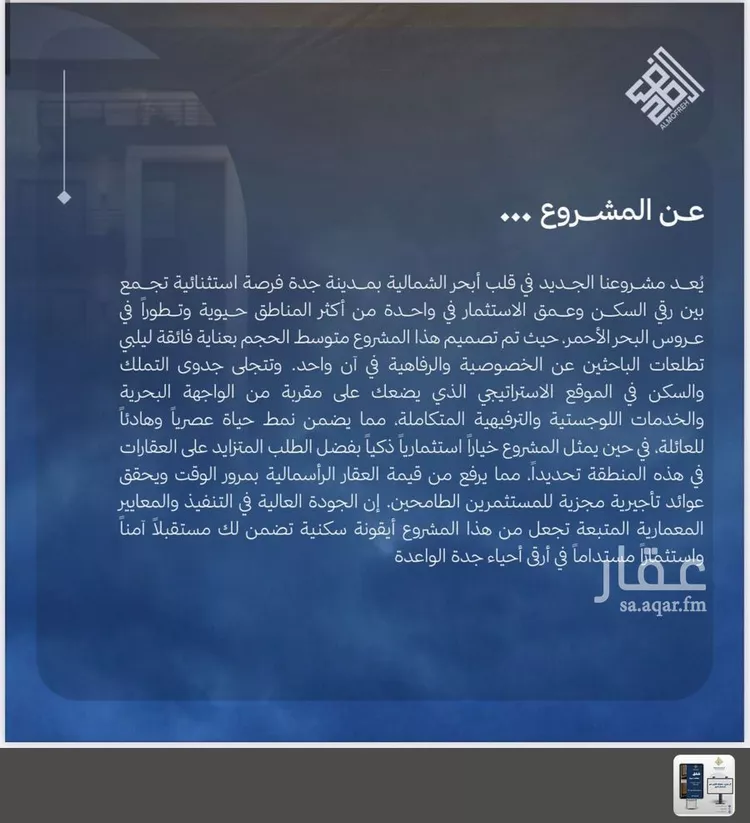 شقة للبيع في شارع أبي البركات الحسيني, حي الياقوت, مدينة جدة, منطقة مكة المكرمة 6