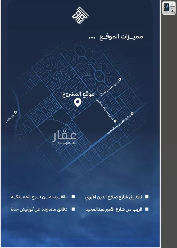 شقة للبيع في شارع العام, حي الياقوت, مدينة جدة, منطقة مكة المكرمة 8