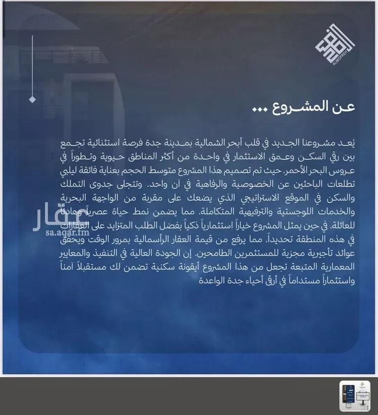 شقة للبيع في شارع محمد بن رزين, حي الياقوت, مدينة جدة, منطقة مكة المكرمة صورة 4