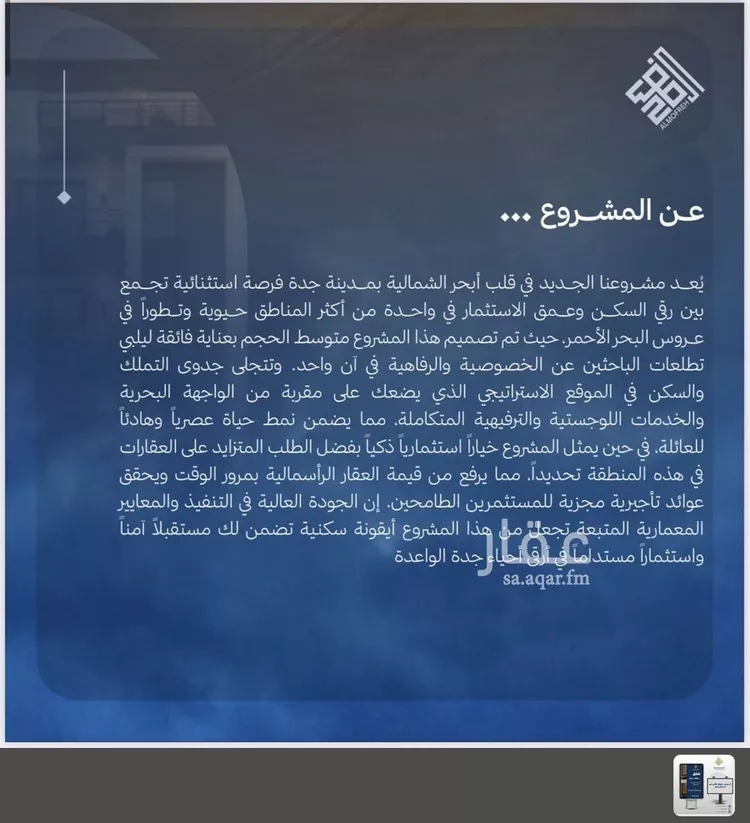 شقة للبيع في شارع معمر بن عبد الله(رضي الله عنه), حي اللؤلؤ, مدينة جدة, منطقة مكة المكرمة 7