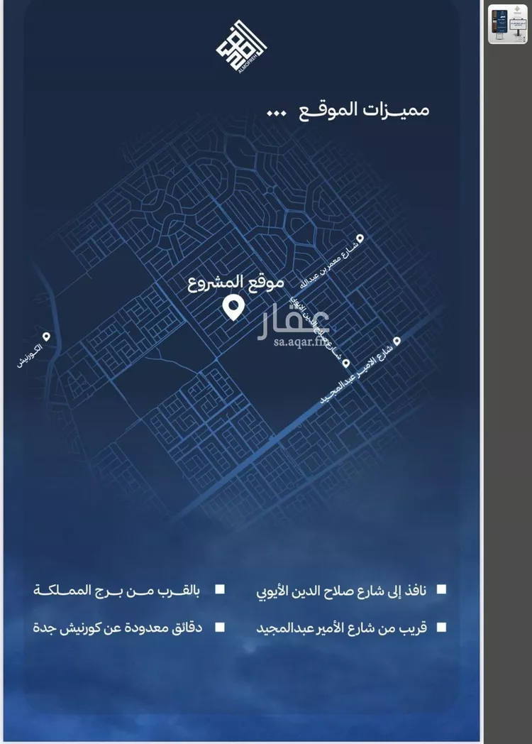 شقة للبيع في شارع برهان الدين الداراني, حي الياقوت, مدينة جدة, منطقة مكة المكرمة 7