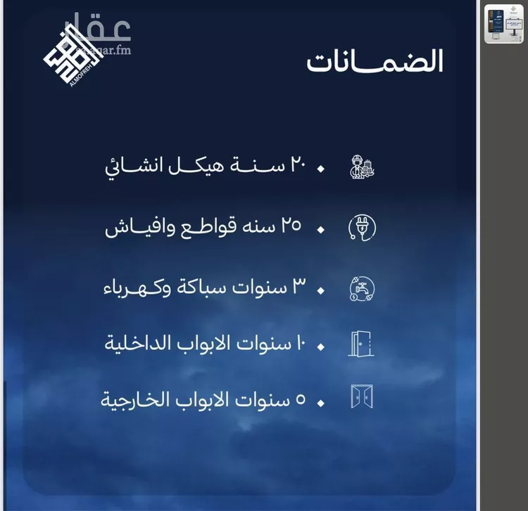 شقة للبيع في شارع العام, حي الياقوت, مدينة جدة, منطقة مكة المكرمة صورة 2