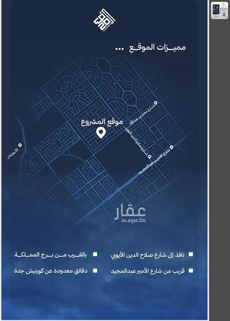 شقة للبيع في شارع العام, حي الياقوت, مدينة جدة, منطقة مكة المكرمة 8