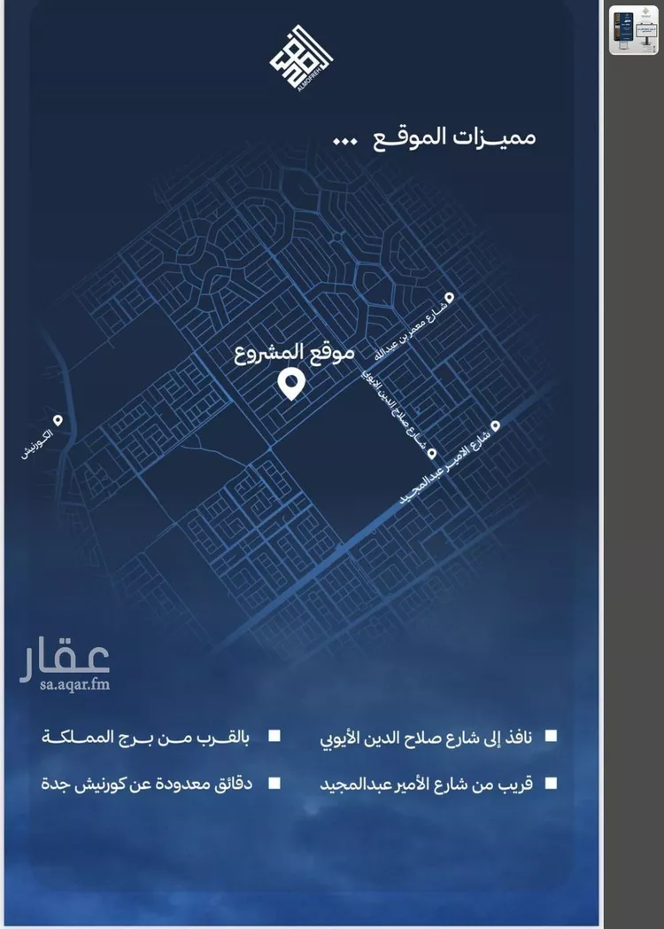 شقة للبيع في شارع العام, حي الياقوت, مدينة جدة, منطقة مكة المكرمة صورة 3