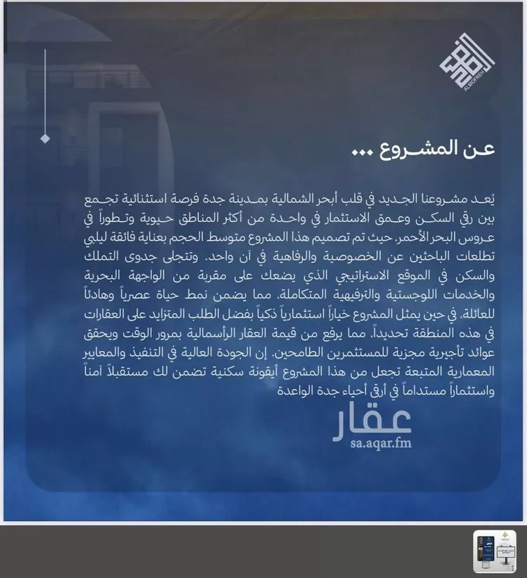 شقة للبيع في شارع العام, حي الياقوت, مدينة جدة, منطقة مكة المكرمة 7