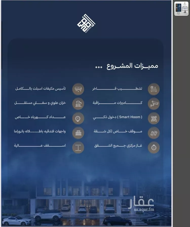 شقة للبيع في شارع صالح الرشيد, حي الياقوت, مدينة جدة, منطقة مكة المكرمة صورة 4