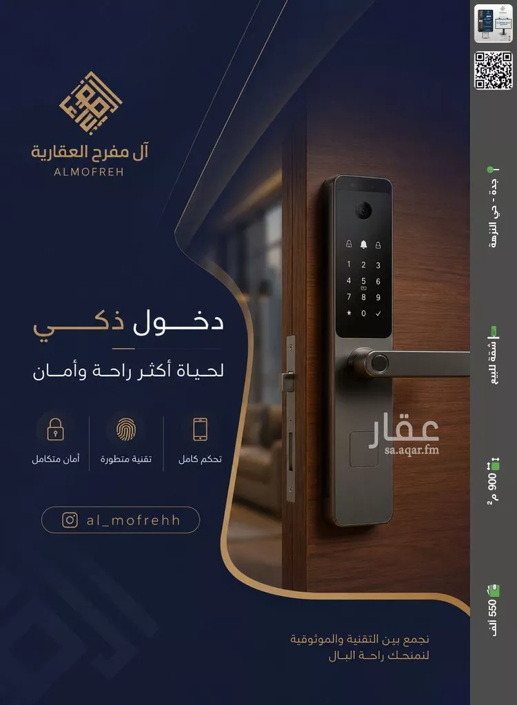 Apartment for Sale in Jeddah An Nuzhah