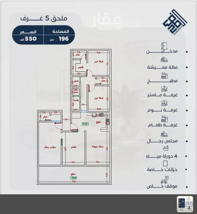 شقة للبيع في شارع أبي العباس القدسي ، حي الياقوت ، جدة ، جدة صورة 2
