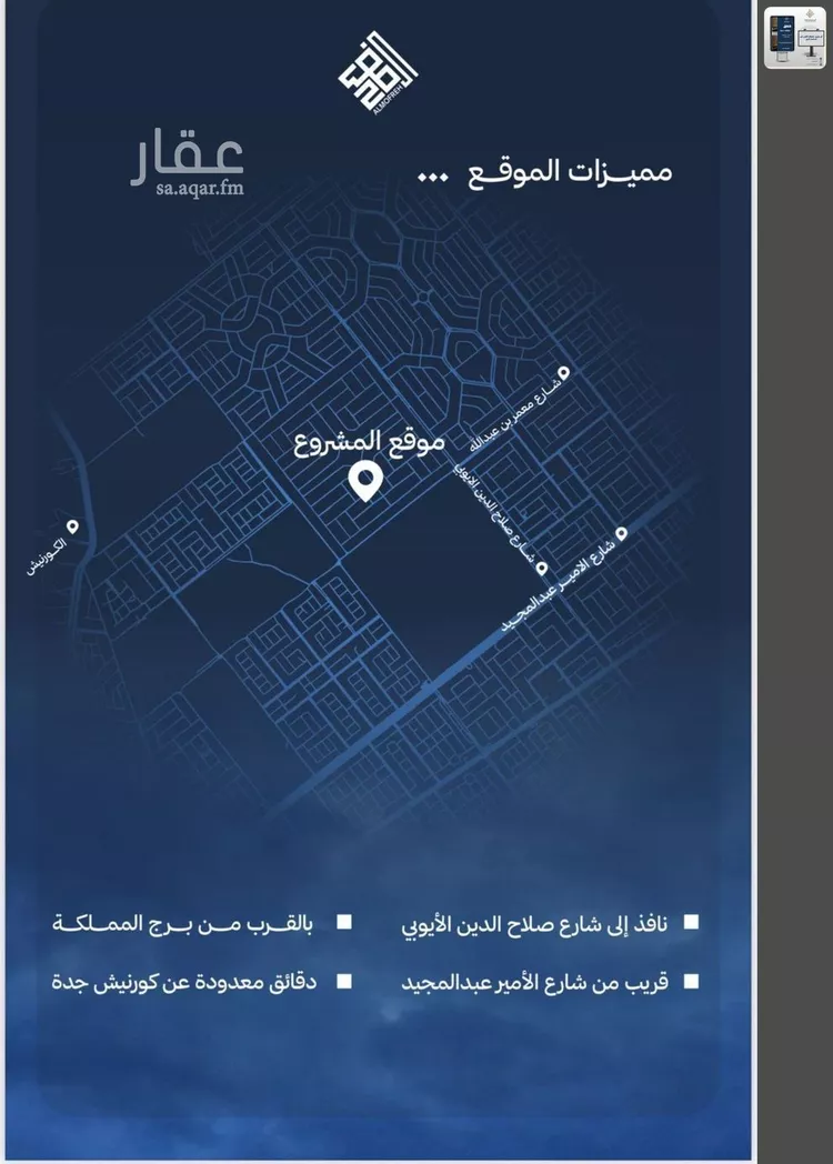 شقة للبيع في شارع العام, حي الياقوت, مدينة جدة, منطقة مكة المكرمة