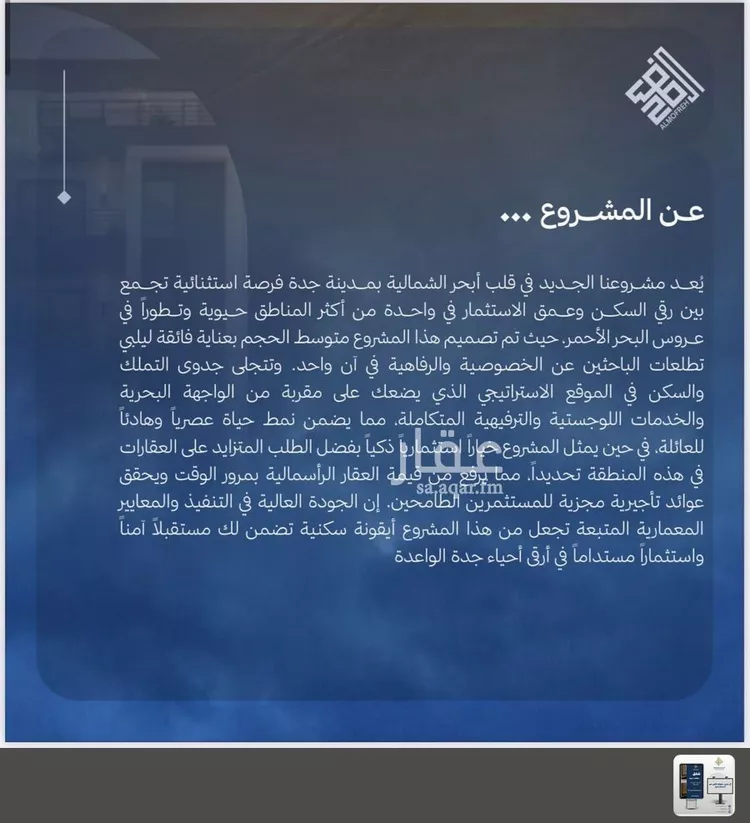 شقة للبيع في شارع عبد الرحمن سراج, حي الياقوت, مدينة جدة, منطقة مكة المكرمة صورة 3