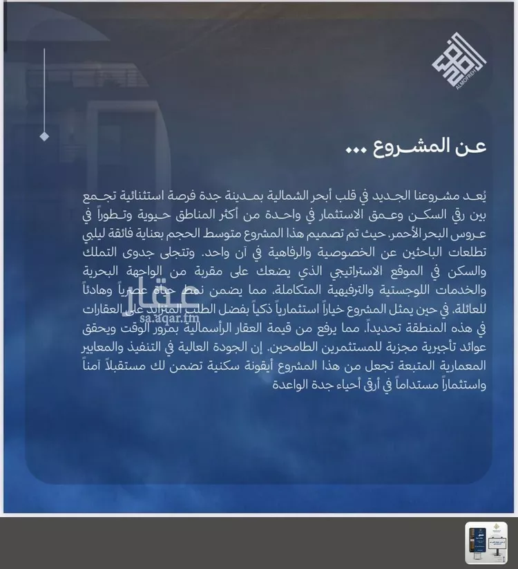 شقة للبيع في شارع صالح الرشيد, حي الياقوت, مدينة جدة, منطقة مكة المكرمة صورة 3
